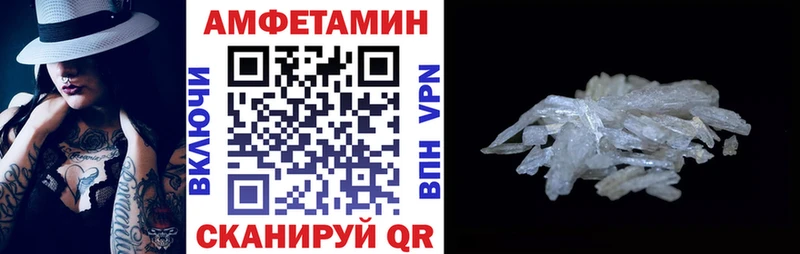 АМФ 97%  блэк спрут ссылка  Балтийск 