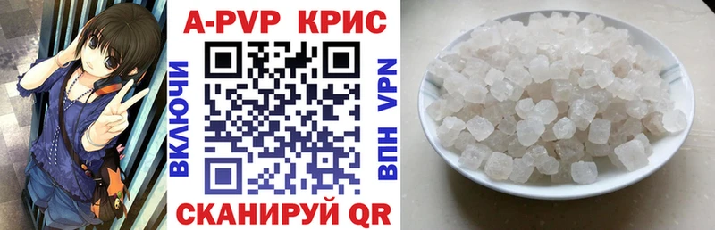 продажа наркотиков  Балтийск  Alpha PVP СК 