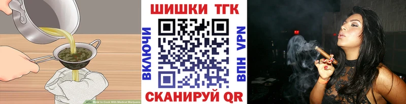 Печенье с ТГК конопля  Балтийск 