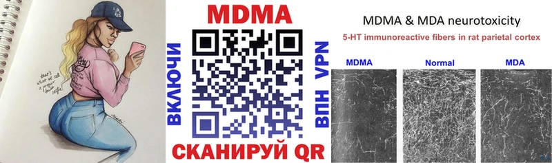 МДМА crystal  купить   hydra рабочий сайт  маркетплейс как зайти  Балтийск 