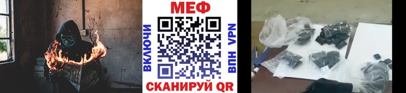 Меф мяу мяу  Балтийск 