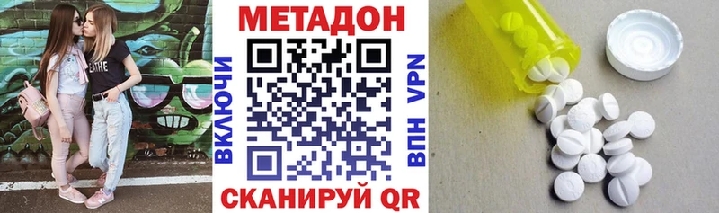 купить наркоту  Балтийск  МЕТАДОН VHQ 
